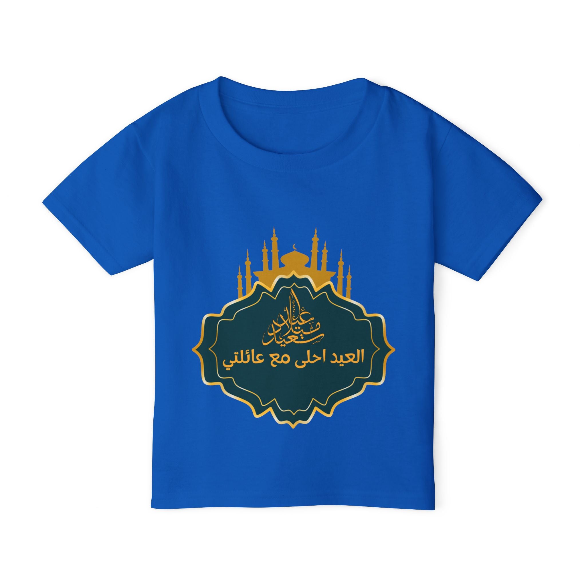Toddler T-Shirt — Eid Mubarak Mosque Design (Arabic “العيد أحلى مع عائلتي”)