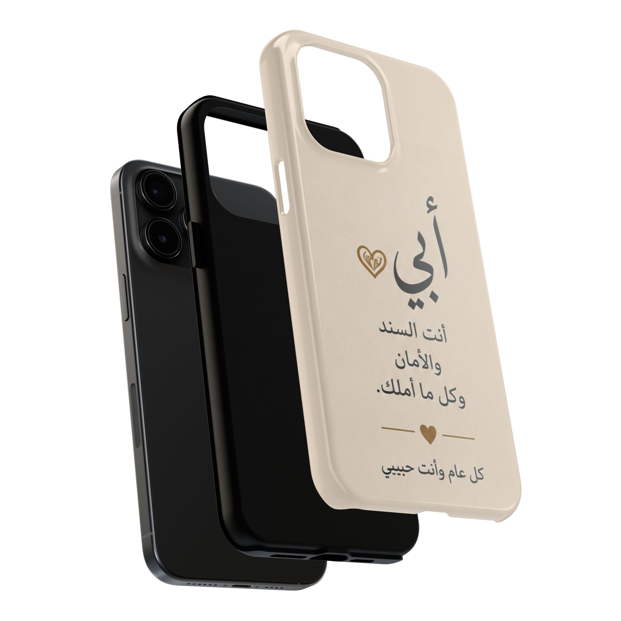 Arabic 'My Father' Tough Phone Case — Sentimental Father's Day Gift