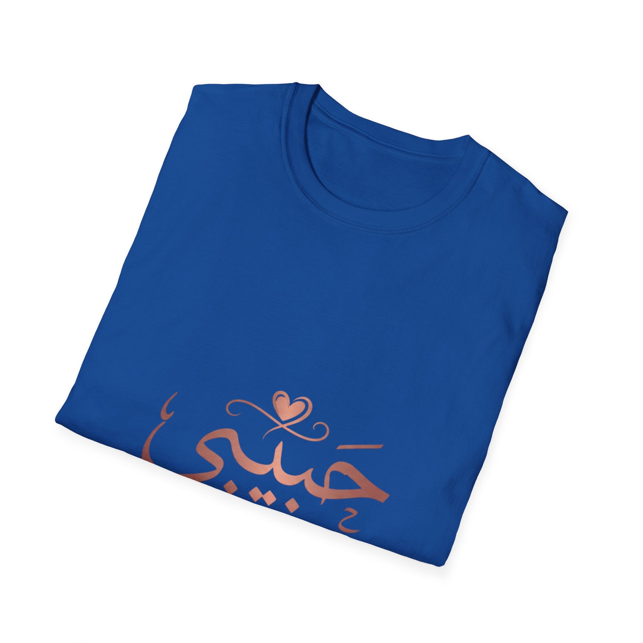 Habibi Script T-Shirt — Arabic Love Tee with Heart Accent