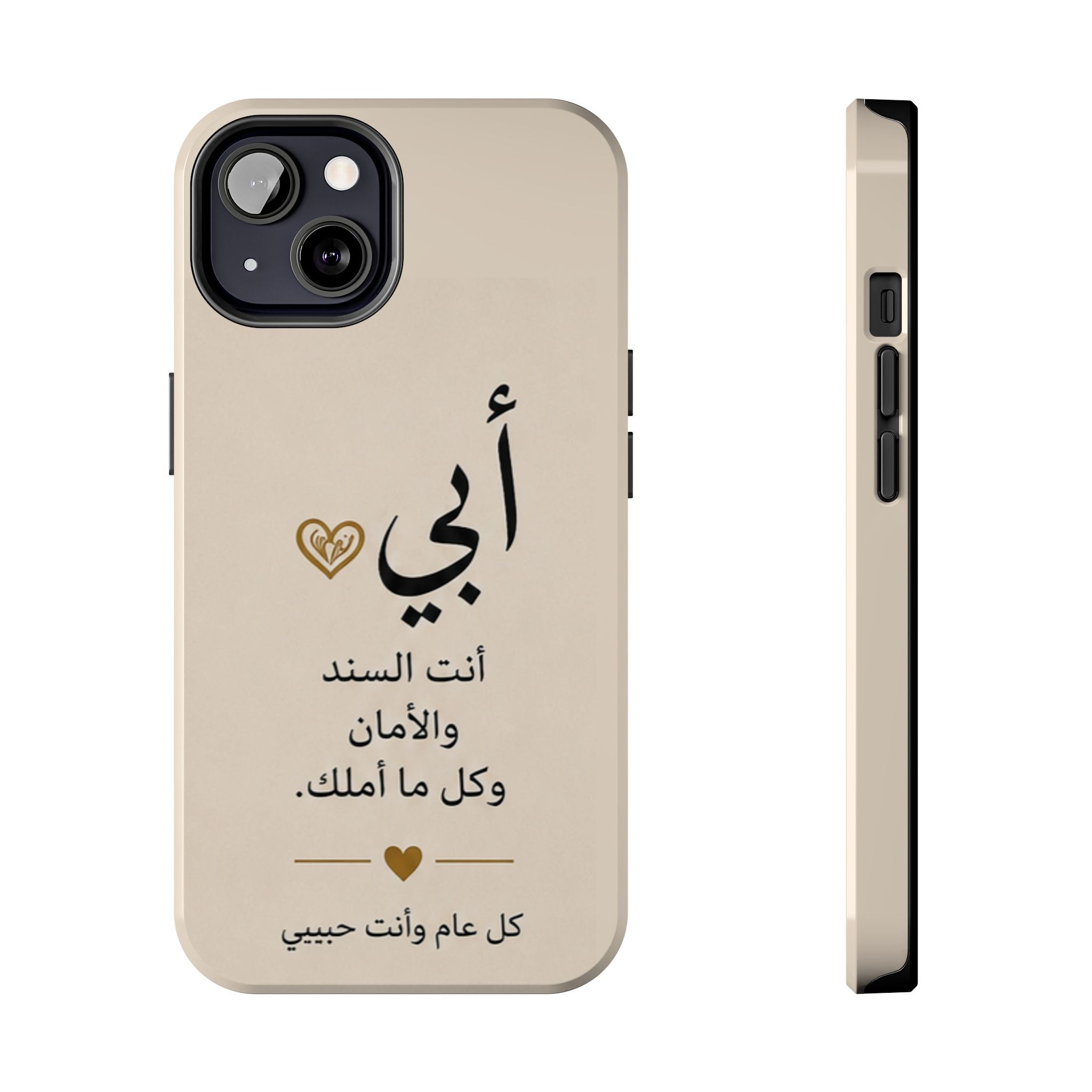 Arabic 'My Father' Tough Phone Case — Sentimental Father's Day Gift
