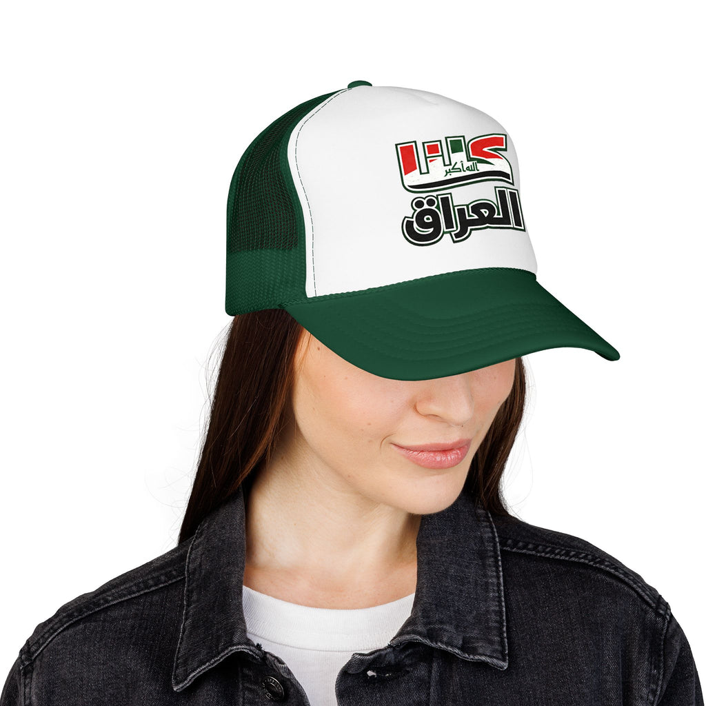 Iraq  Foam Trucker Hat