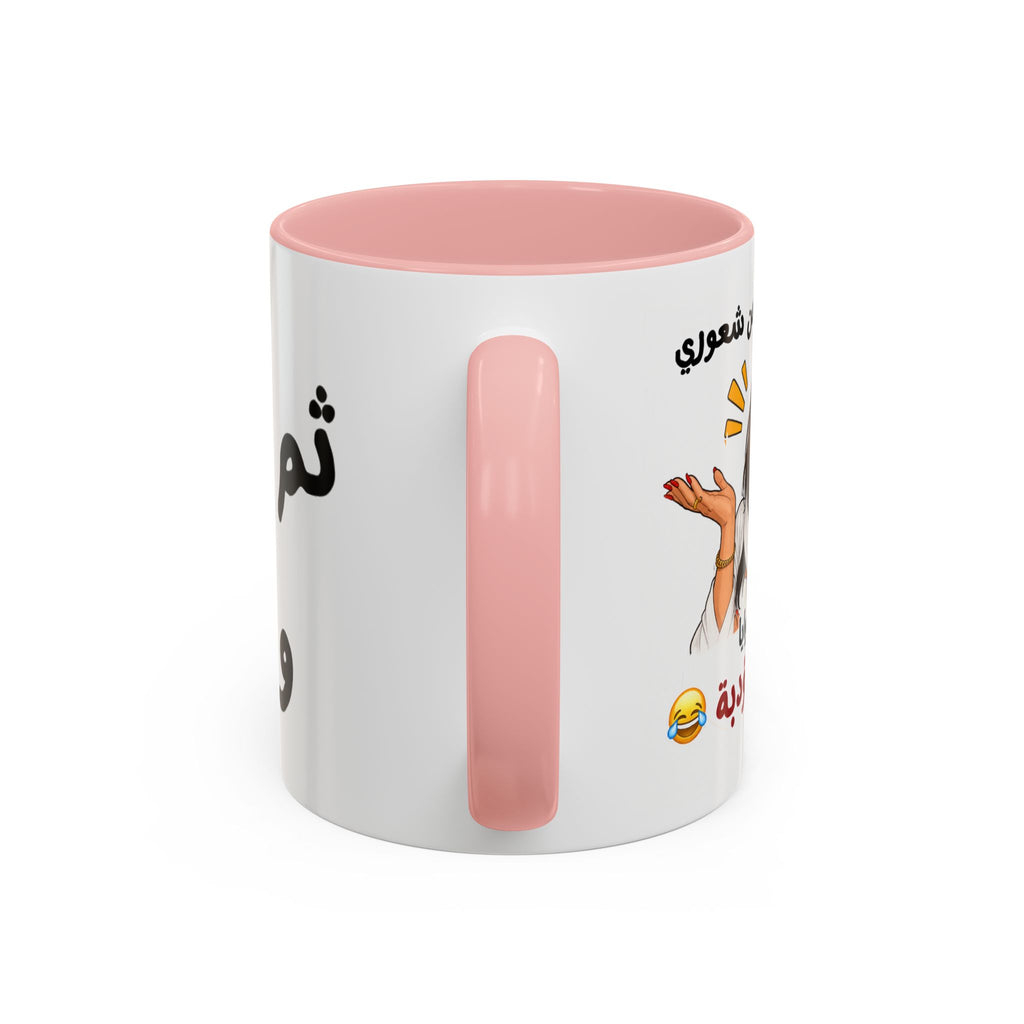Arabic Script Accent Coffee Mug — Cute Cat Illustration, Funny Quote Gift
