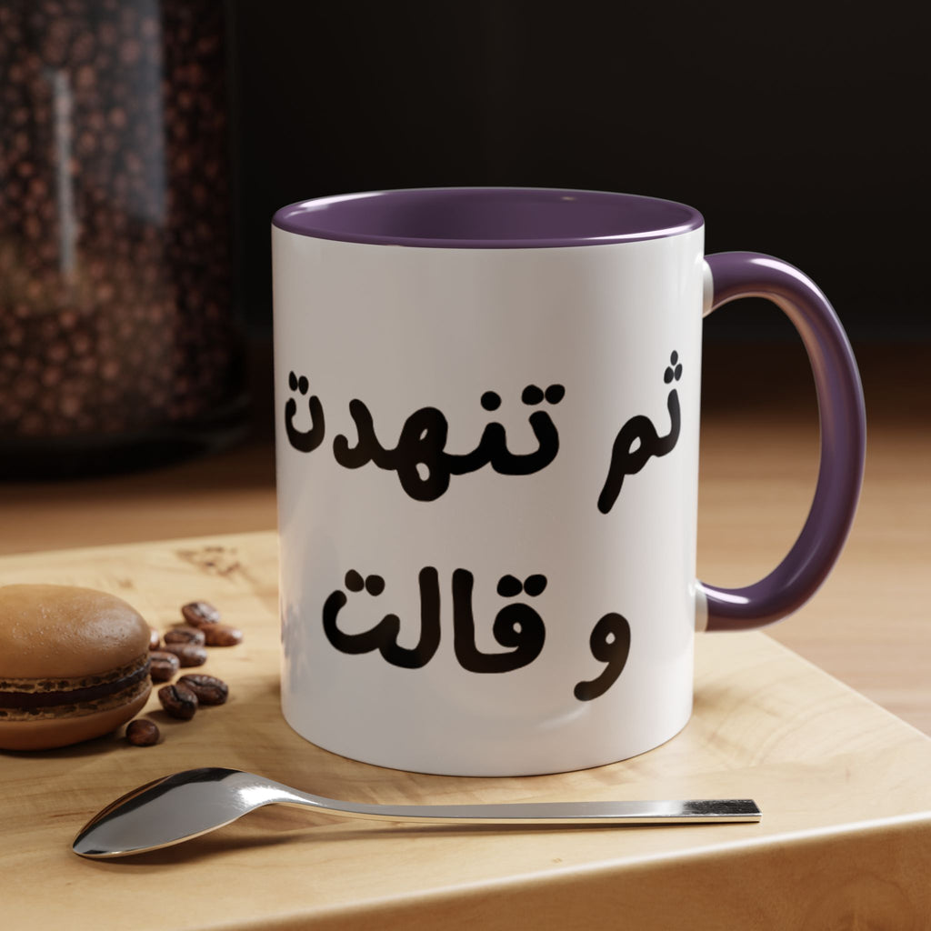 Arabic Script Accent Coffee Mug — Cute Cat Illustration, Funny Quote Gift