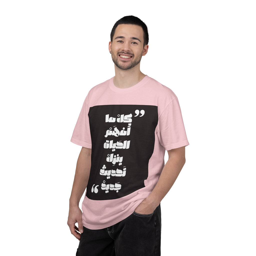Arabic Quote Graphic T-Shirt — Bold Monochrome Typography Tee