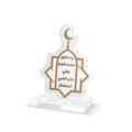 Acrylic Standee – Arabic Islamic Prayer Design (Custom Cut)