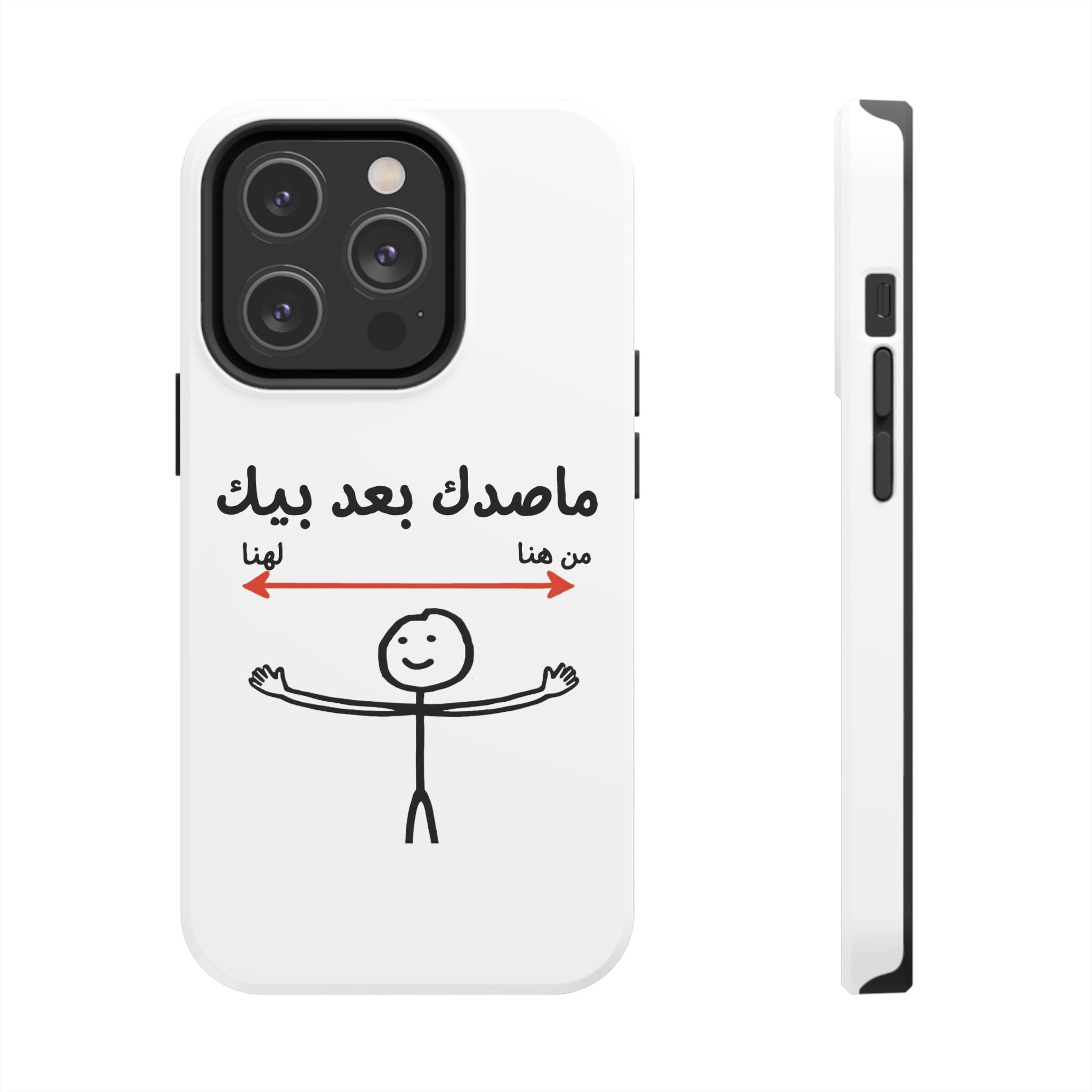 Tough Phone Case — Arabic 'ماصدك بعد بيك' Stick Figure Design