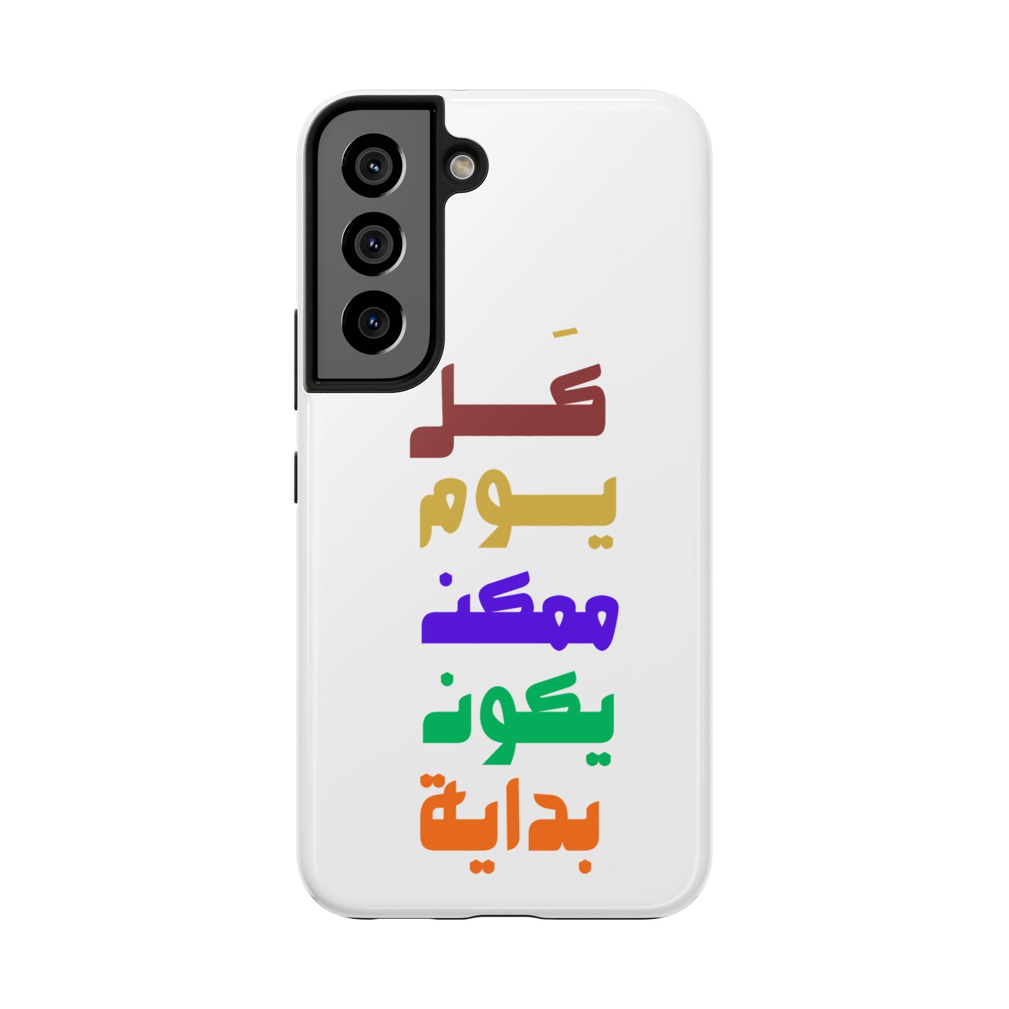 Arabic Rainbow Text Tough Phone Case — "كل يوم ممكن يكون بداية" Protective Phone Case