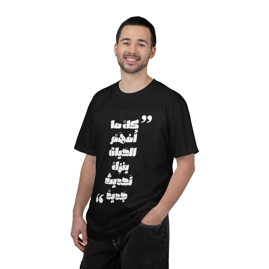 Arabic Quote Graphic T-Shirt — Bold Monochrome Typography Tee