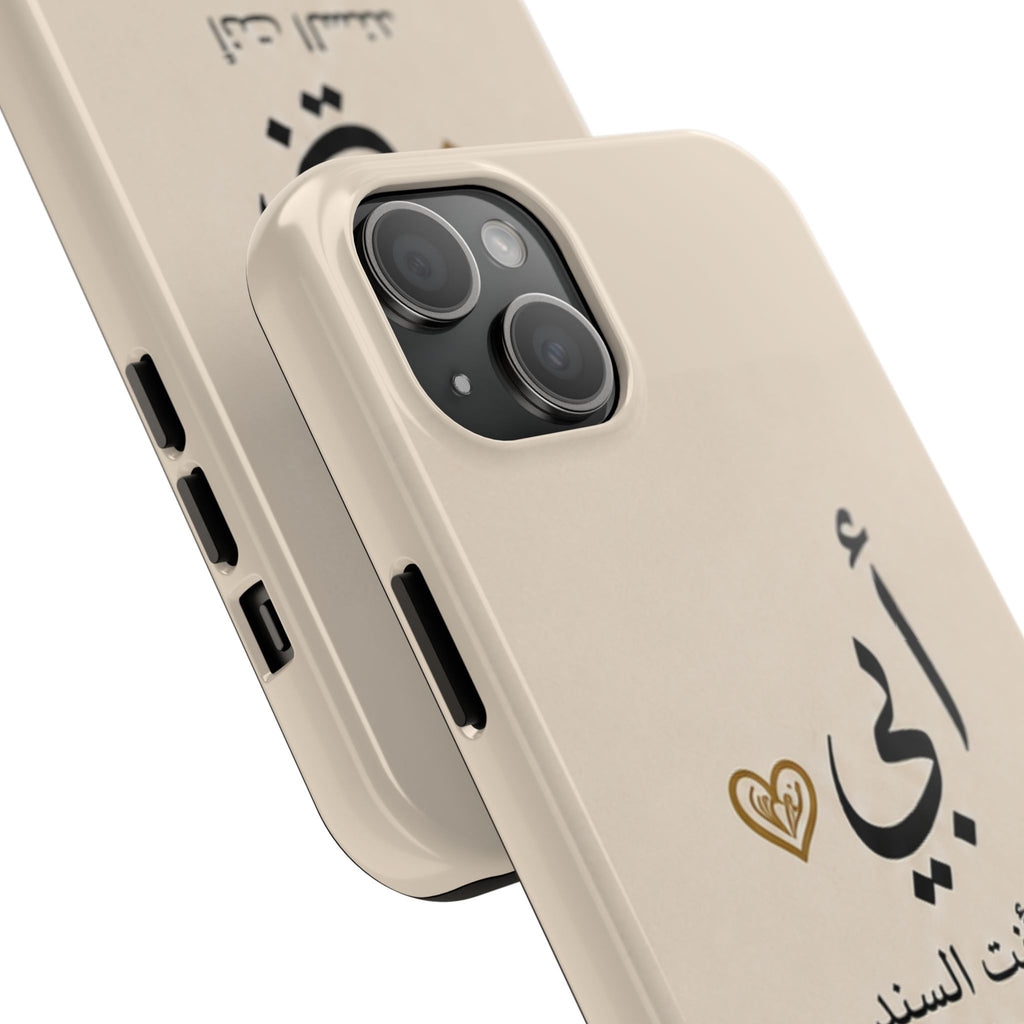 Arabic 'My Father' Tough Phone Case — Sentimental Father's Day Gift