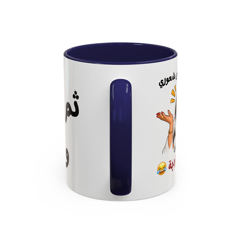 Arabic Script Accent Coffee Mug — Cute Cat Illustration, Funny Quote Gift