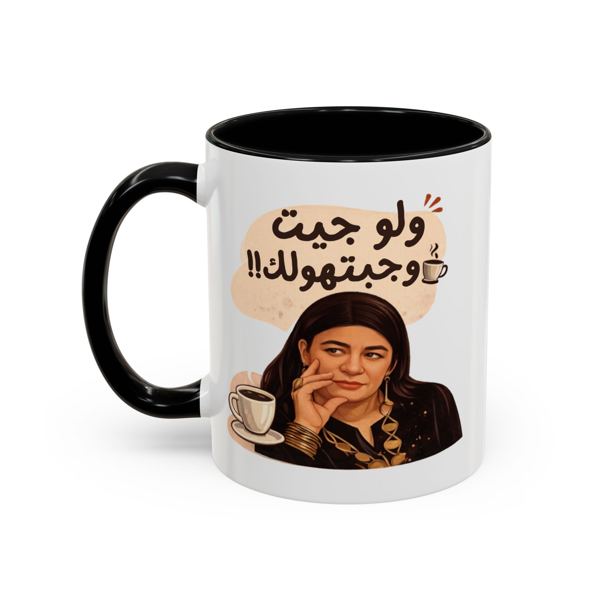 Funny Arabic Coffee Mug — "ولو جيت و جبتـهولك!!" Illustrated Accent Mug