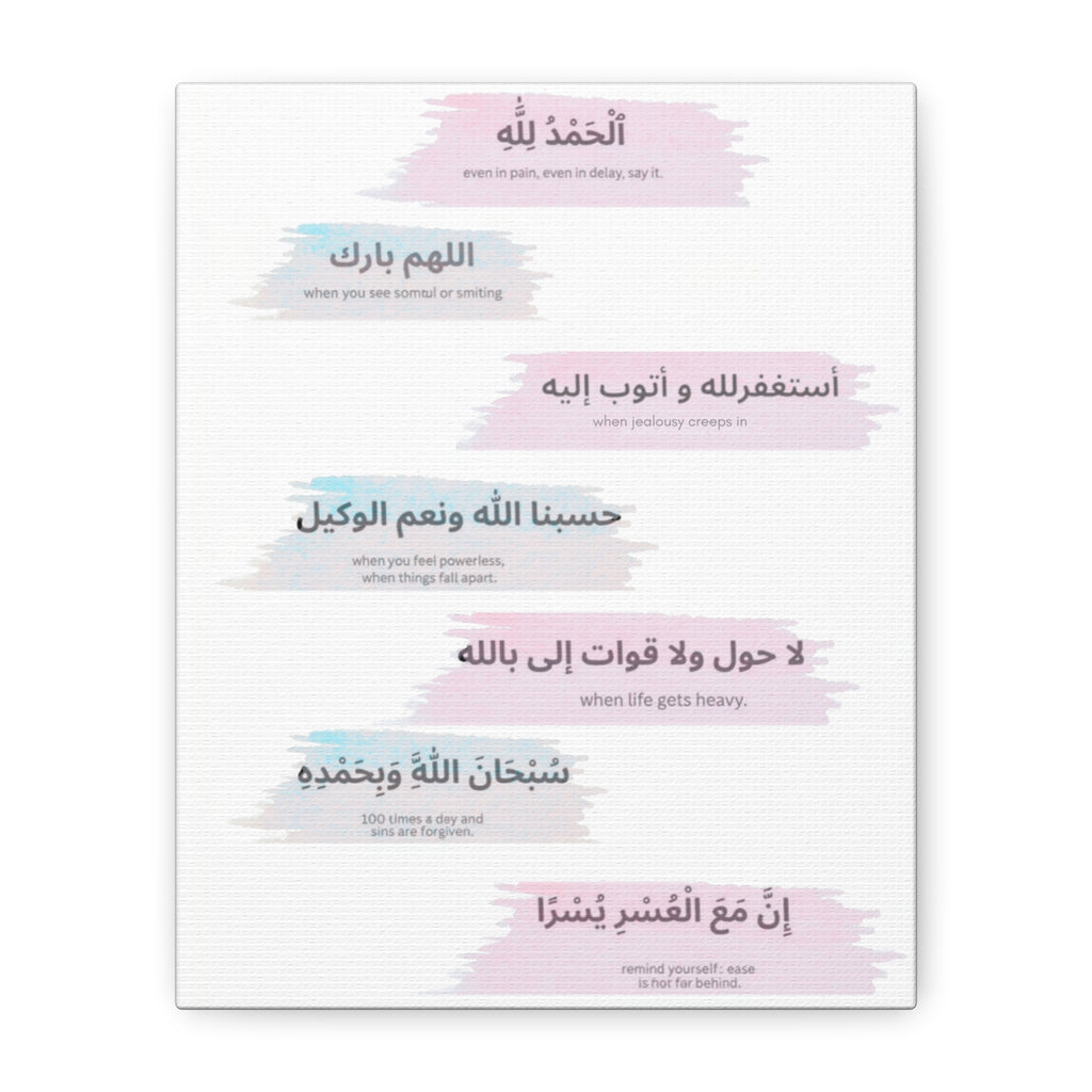 Islamic Canvas Wall Art – Short Duas & Morning Prayers Matte Stretched Canvas
