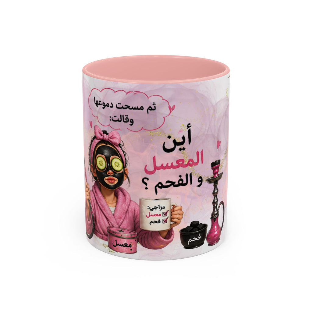 Arabic Spa & Hookah Accent Coffee Mug – 'أين المعسل والفحم؟' Funny Self-Care Tea/Coffee Cup (11/oz)