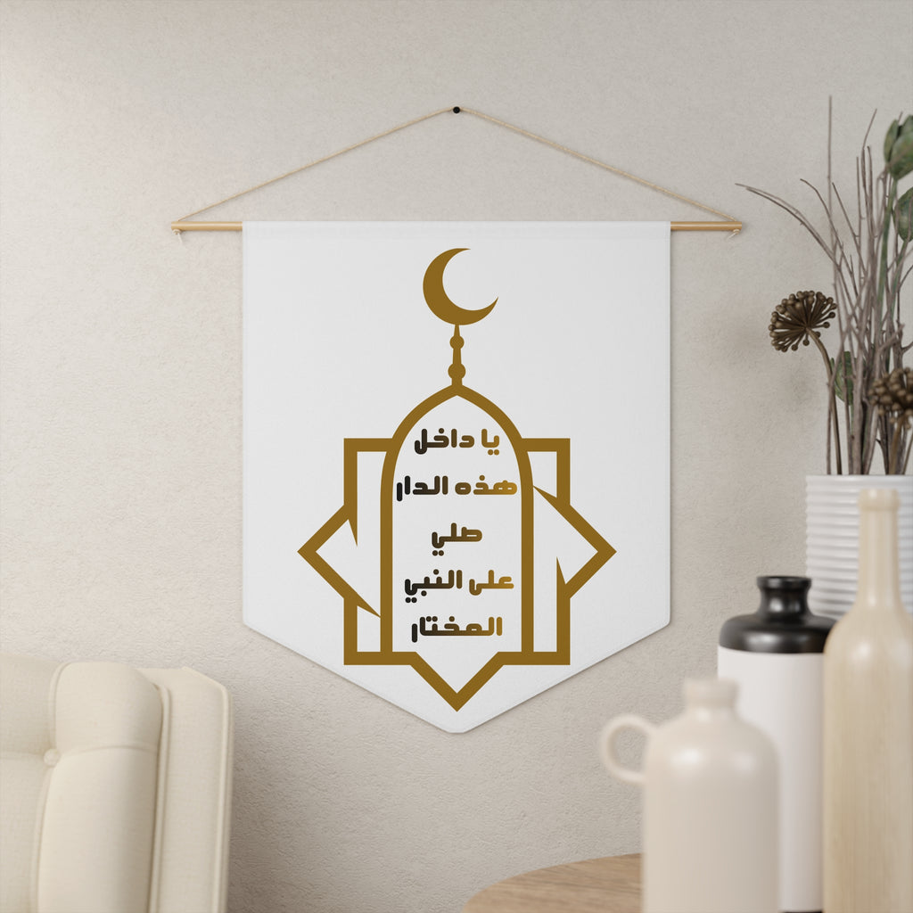 Islamic Pennant Wall Hanging – Arabic Ramadan Prayer Design