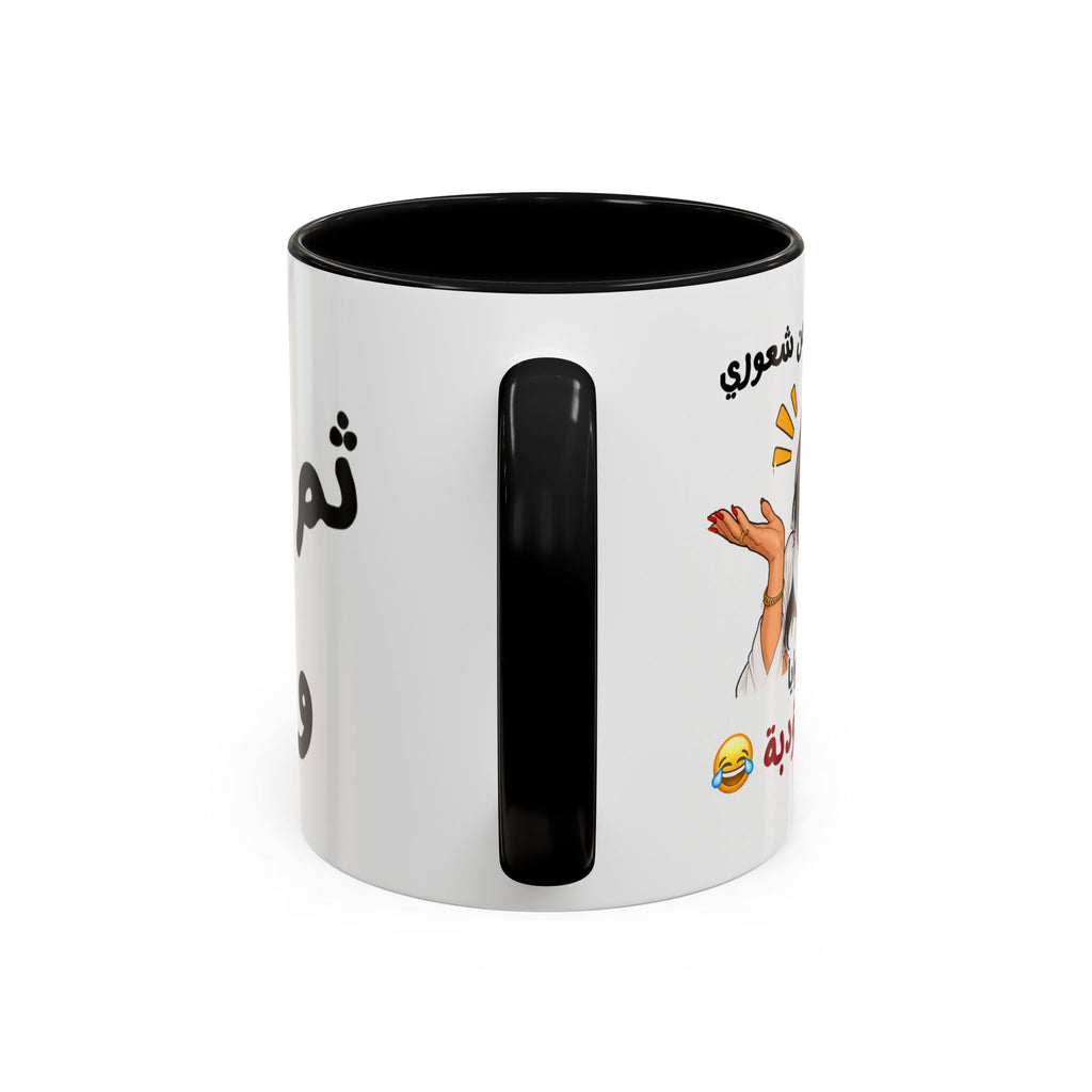 Arabic Script Accent Coffee Mug — Cute Cat Illustration, Funny Quote Gift