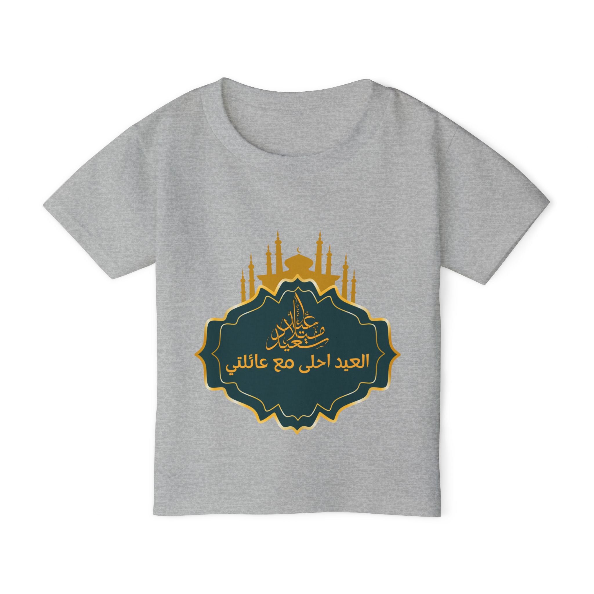 Toddler T-Shirt — Eid Mubarak Mosque Design (Arabic “العيد أحلى مع عائلتي”)