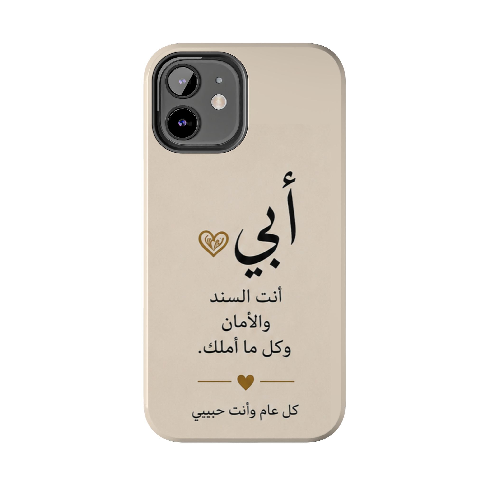 Arabic 'My Father' Tough Phone Case — Sentimental Father's Day Gift