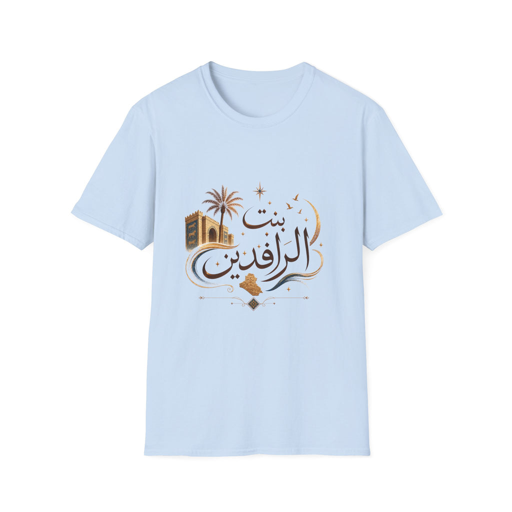 Arabic Calligraphy Tee — بنت الرافدين (Daughter of the Two Rivers)