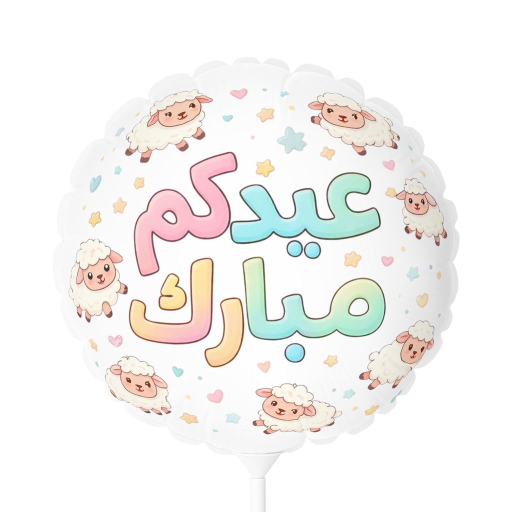 Eid Mubarak Balloon – Cute Pastel Sheep Round Foil (11")