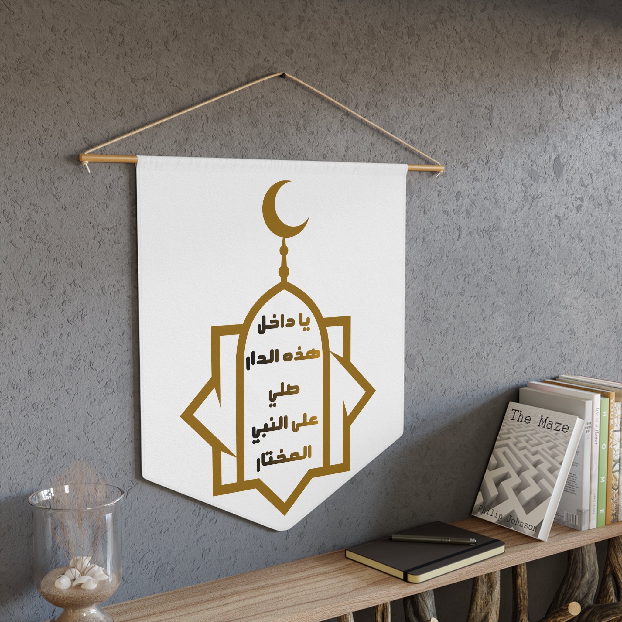 Islamic Pennant Wall Hanging – Arabic Ramadan Prayer Design