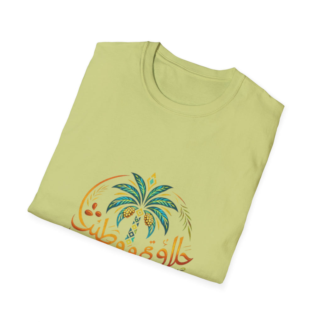 Arabic Palm Tree T-Shirt — حلاوة و طيب (Vintage Script)