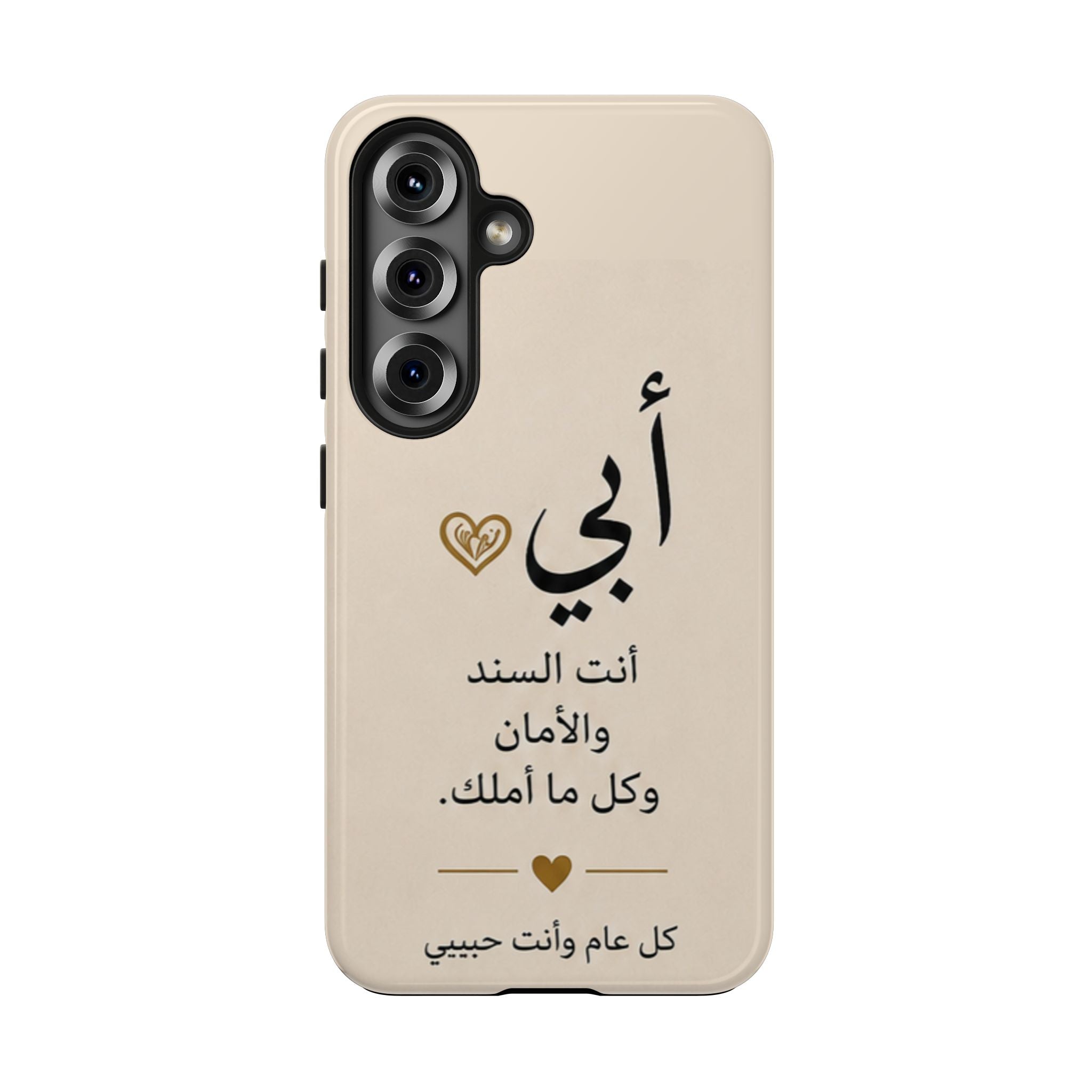 Arabic 'My Father' Tough Phone Case — Sentimental Father's Day Gift