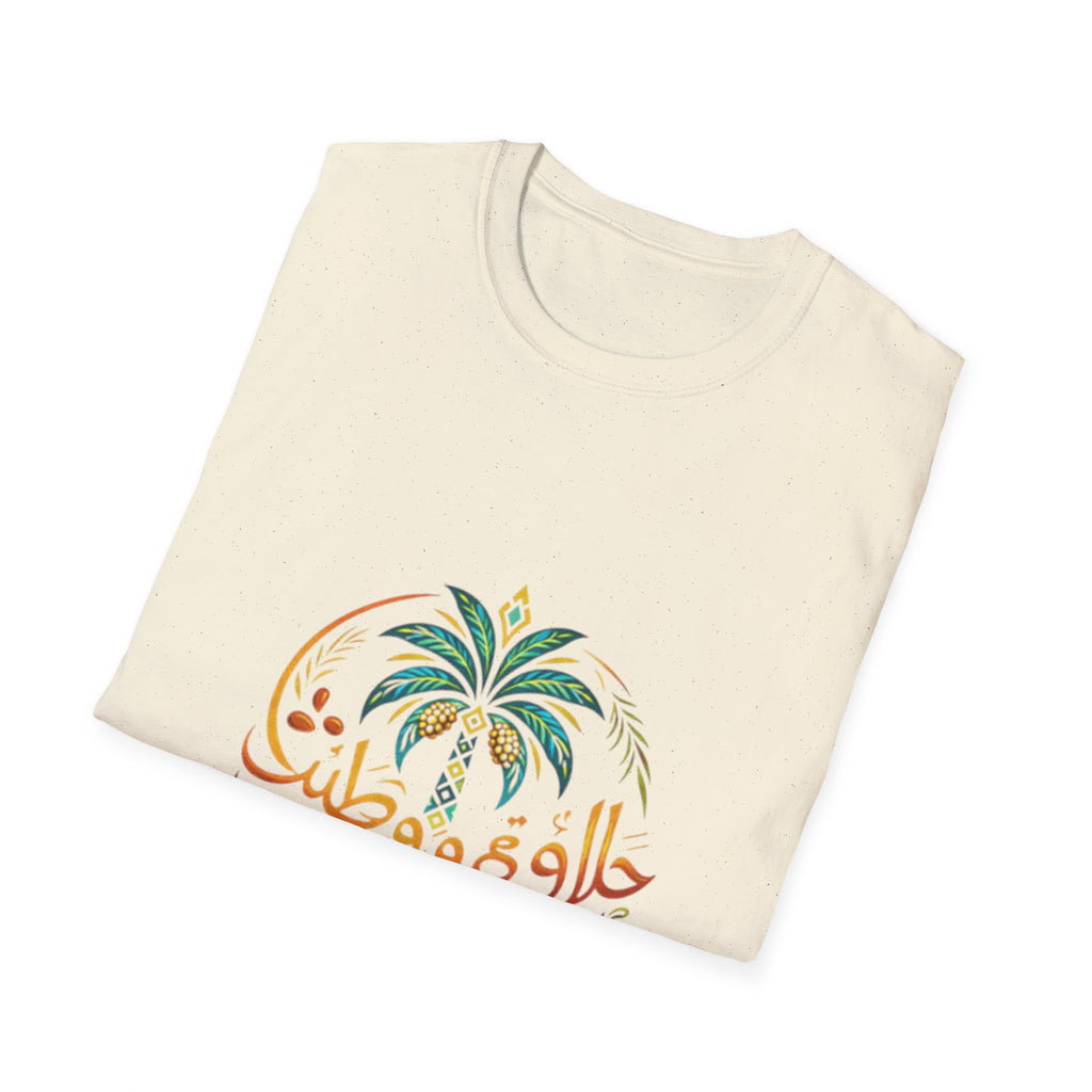 Arabic Palm Tree T-Shirt — حلاوة و طيب (Vintage Script)
