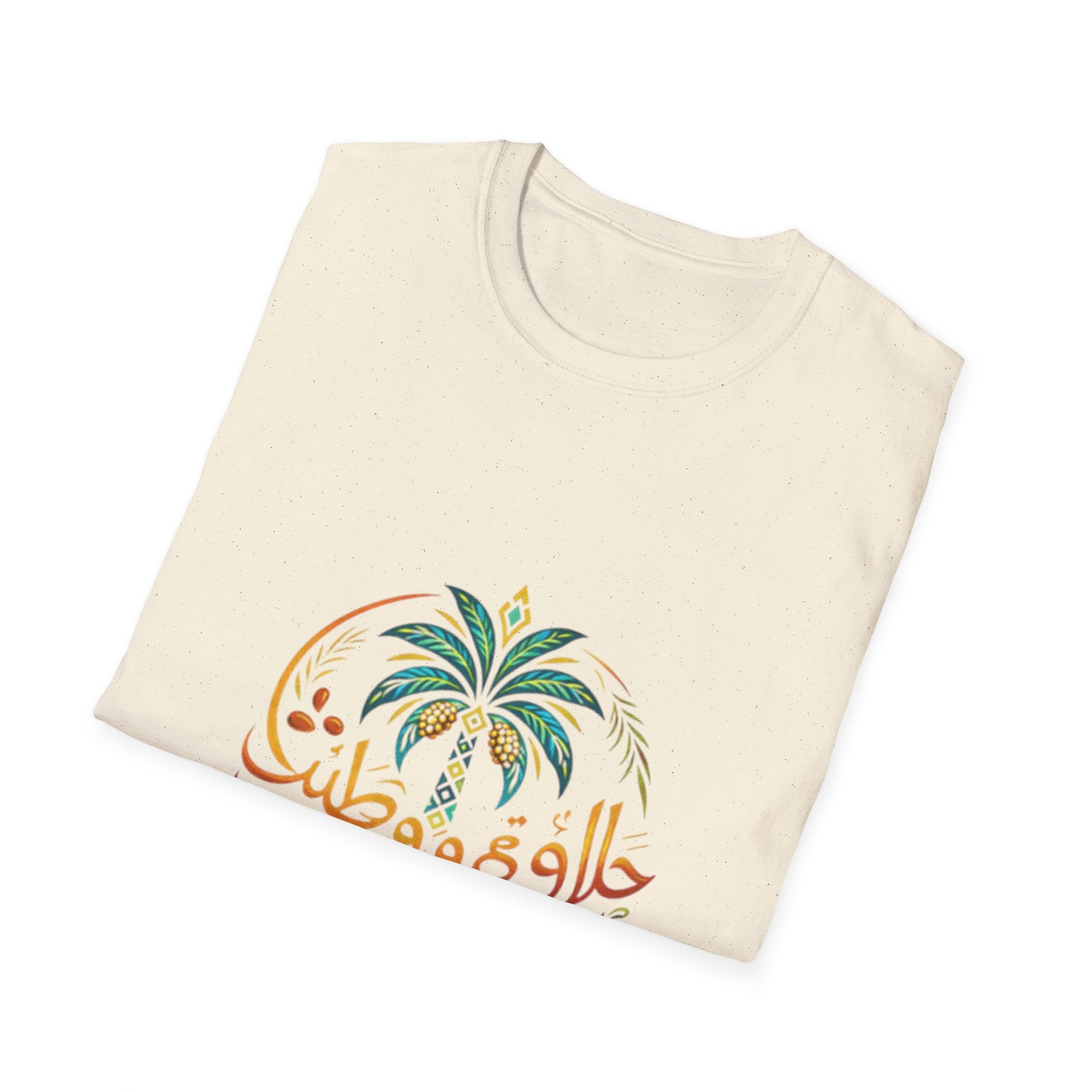 Arabic Palm Tree T-Shirt — حلاوة و طيب (Vintage Script)