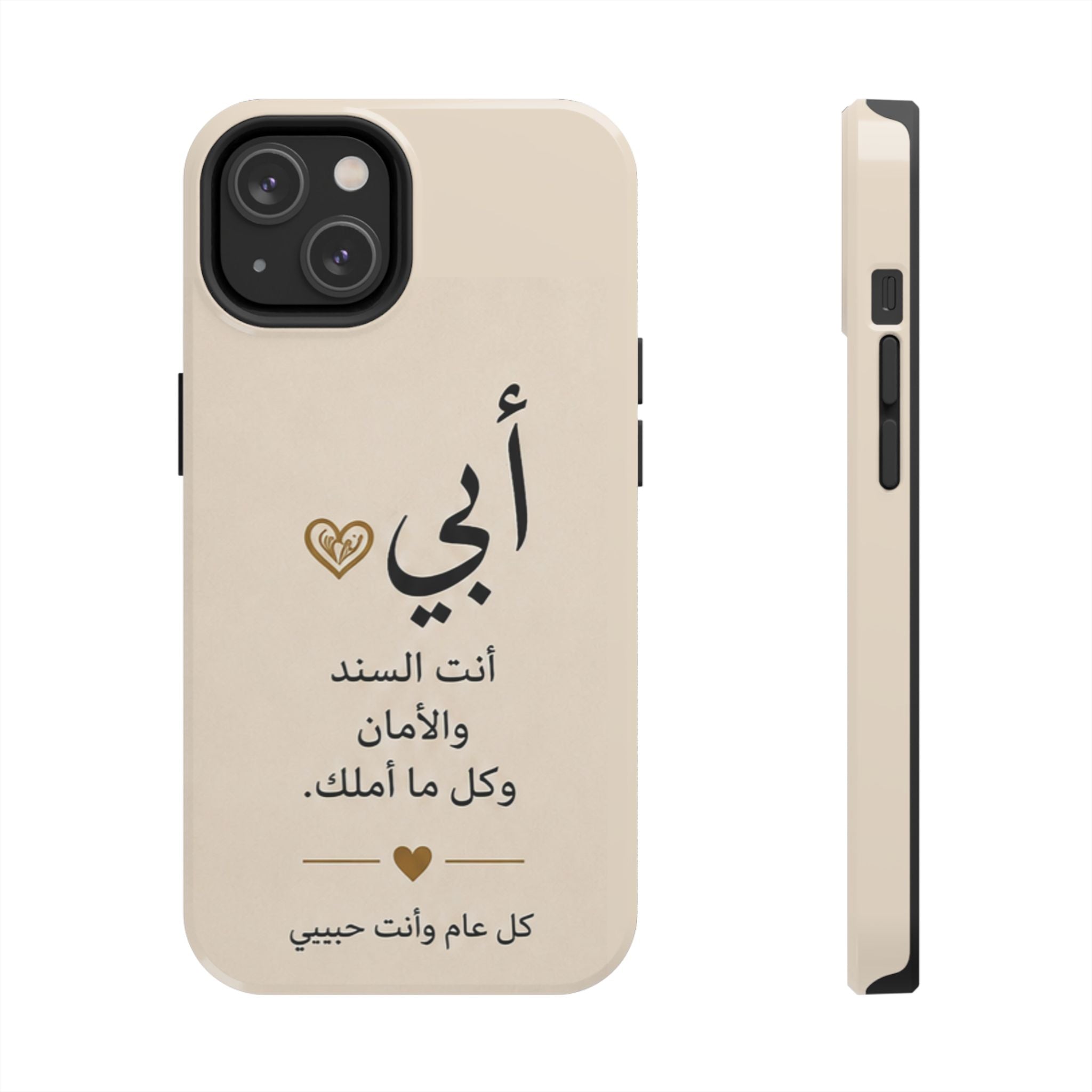 Arabic 'My Father' Tough Phone Case — Sentimental Father's Day Gift