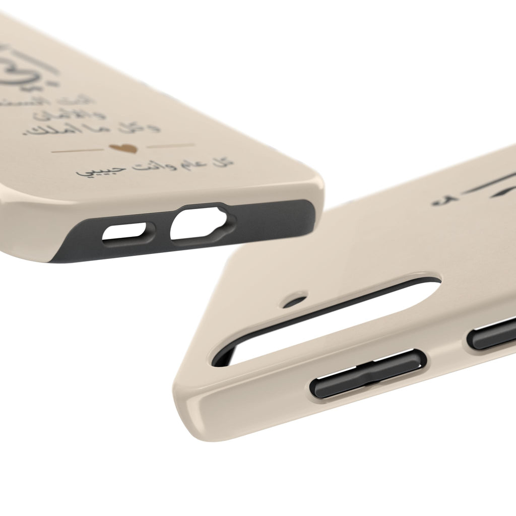 Arabic 'My Father' Tough Phone Case — Sentimental Father's Day Gift