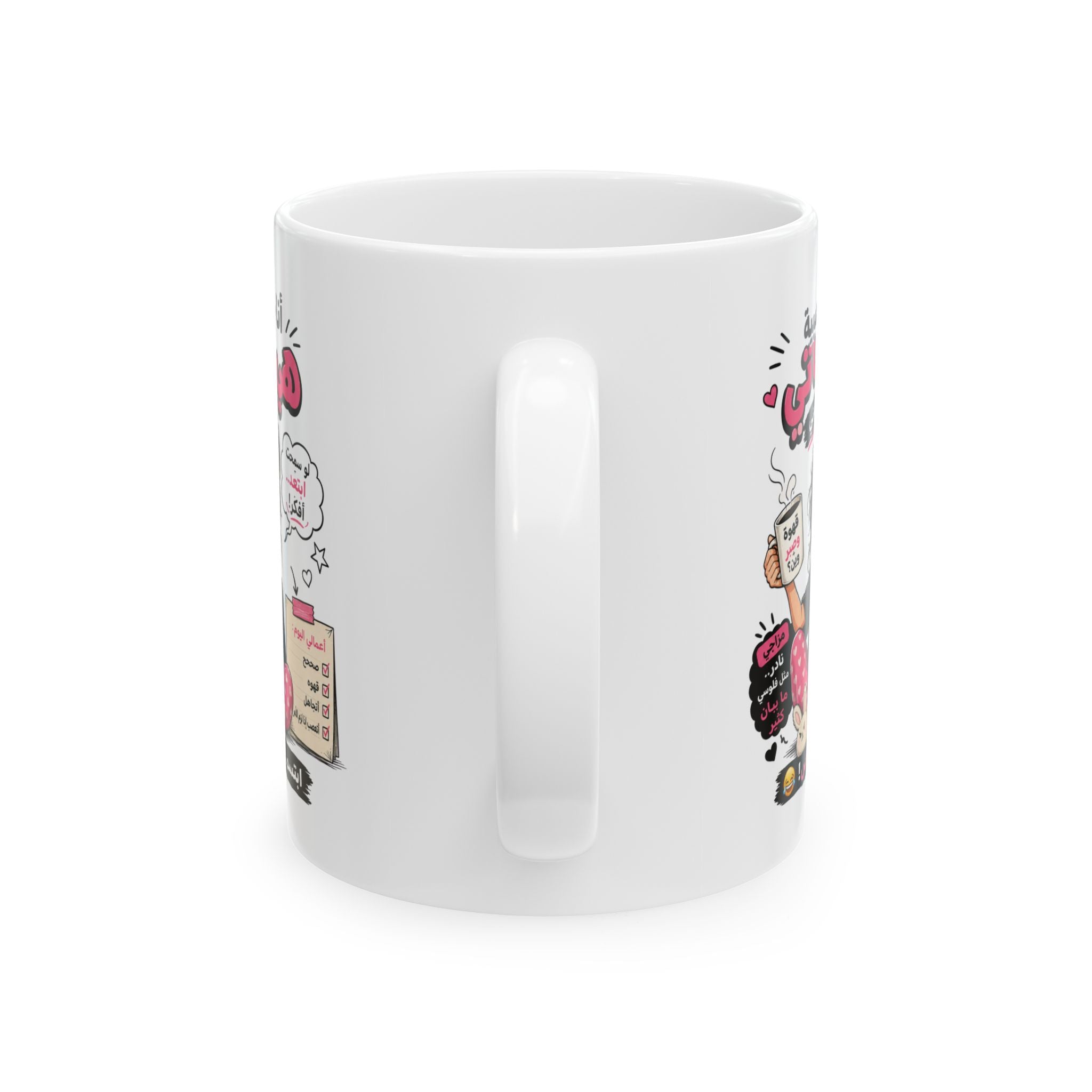 Arabic Funny Woman Ceramic Mug — "أنا مو عصبية هي حياتي" Cute Chill Morning Coffee Cup
