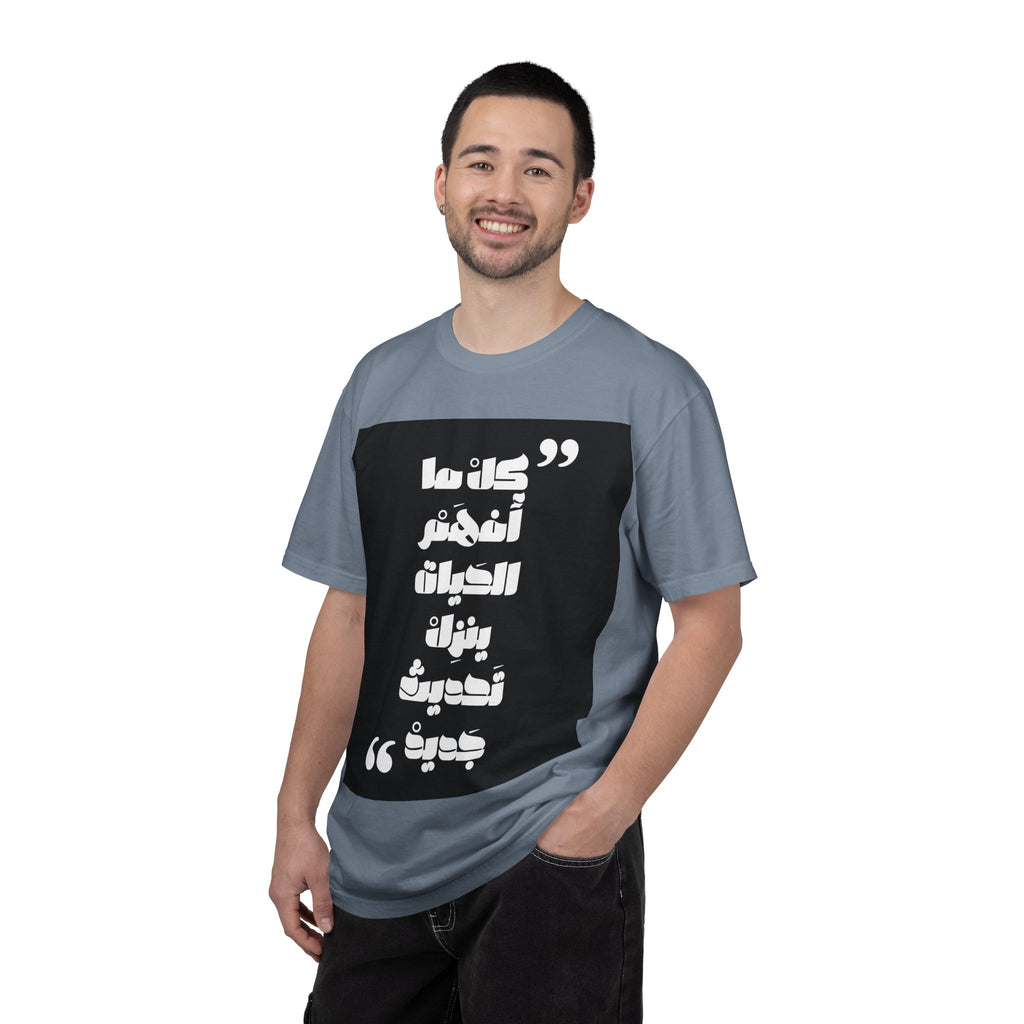 Arabic Quote Graphic T-Shirt — Bold Monochrome Typography Tee