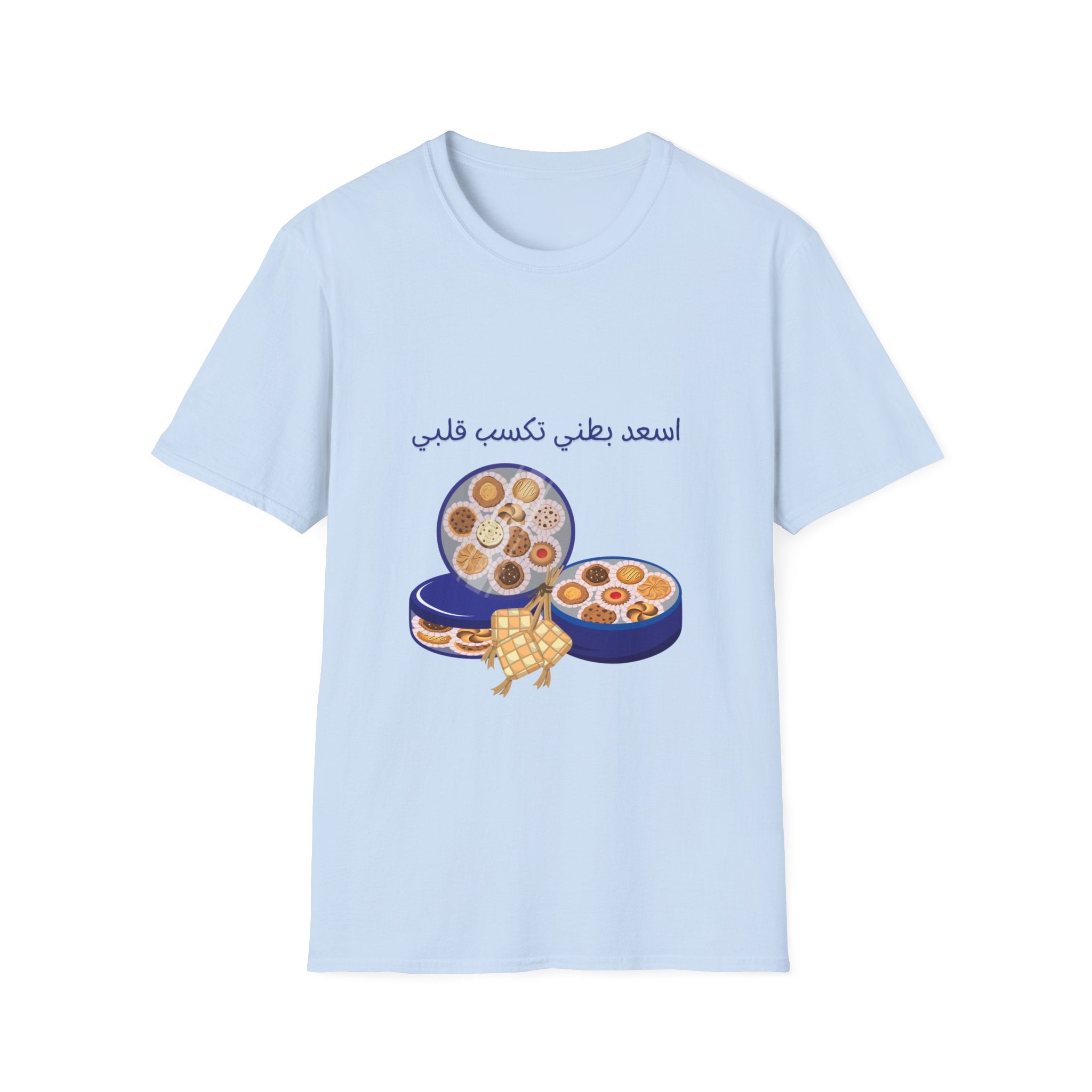 T-Shirt — Arabic Cookies Illustration (اسعدي بطني تكسب قلبي)
