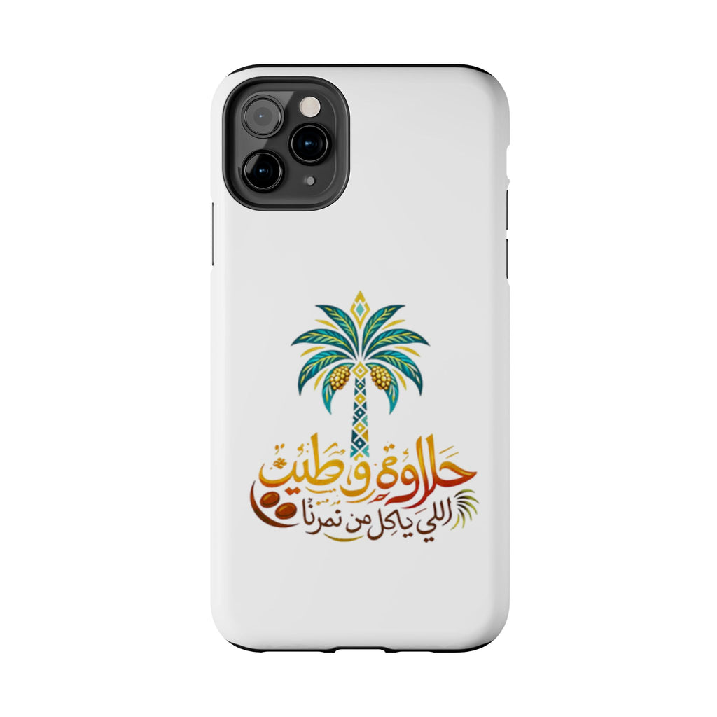Arabic Palm Tree Tough Phone Case — حلاوة وطن® Arabic Calligraphy Design