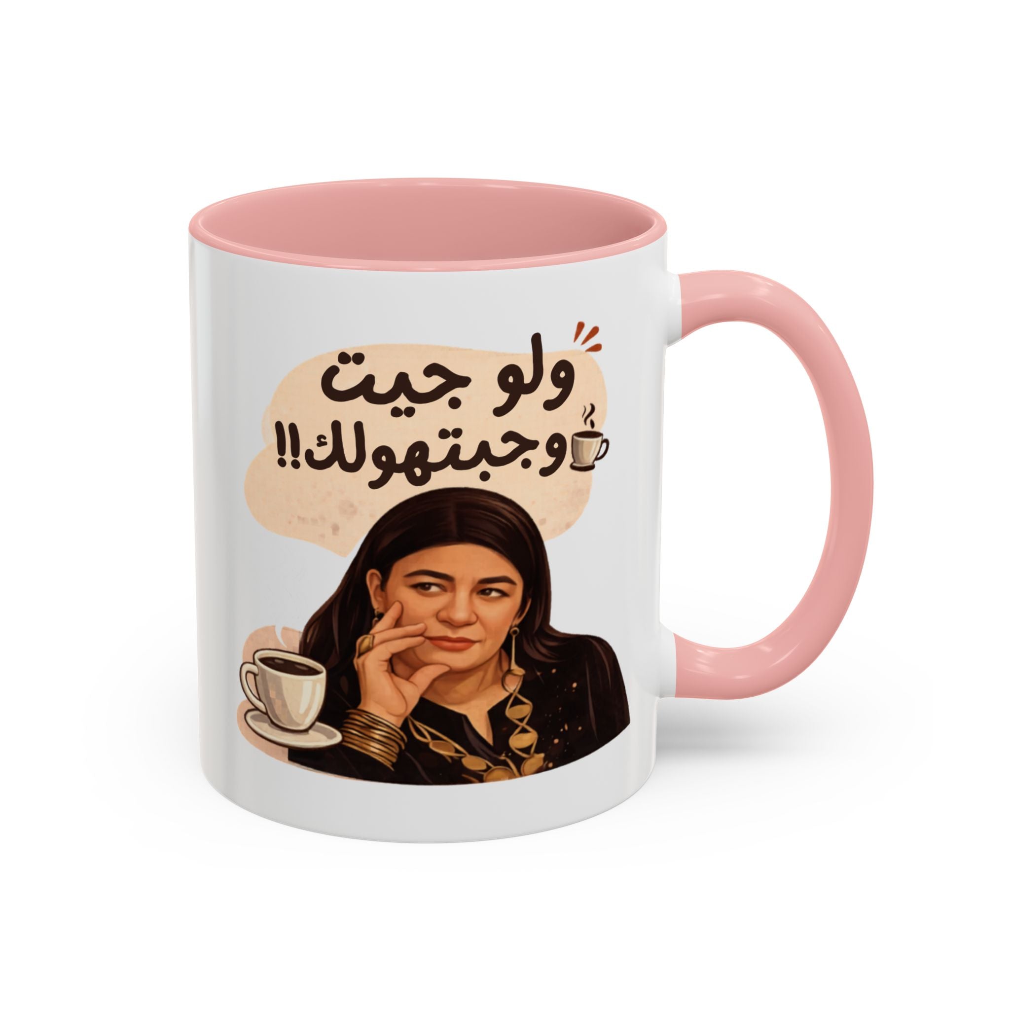 Funny Arabic Coffee Mug — "ولو جيت و جبتـهولك!!" Illustrated Accent Mug