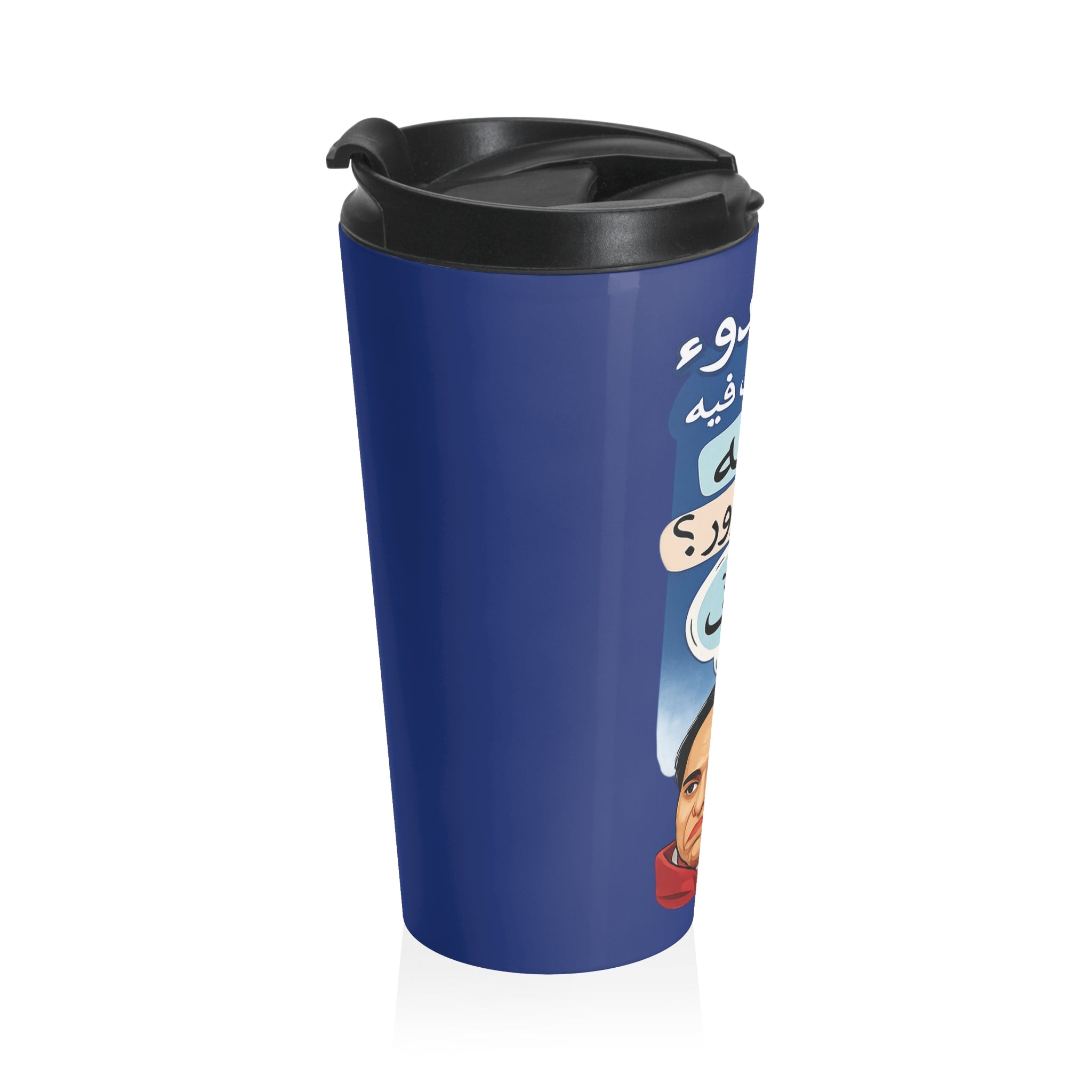 Arabic Quote Stainless Steel Travel Mug – Calm, Trust, No Pride Design عادل امام