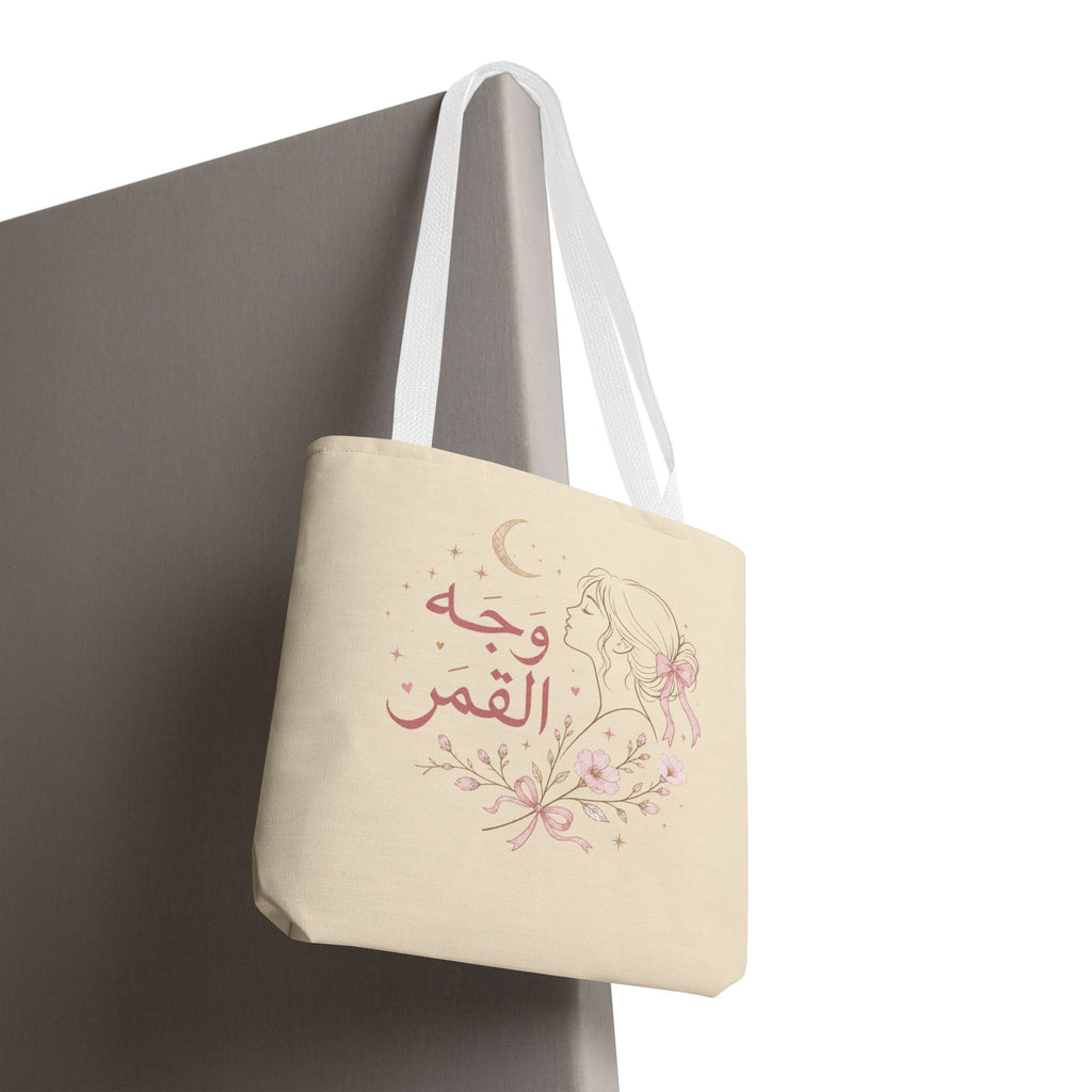 Arabic Floral Moon Tote Bag — وجه القمر (Face of the Moon) Artistic Canvas Tote