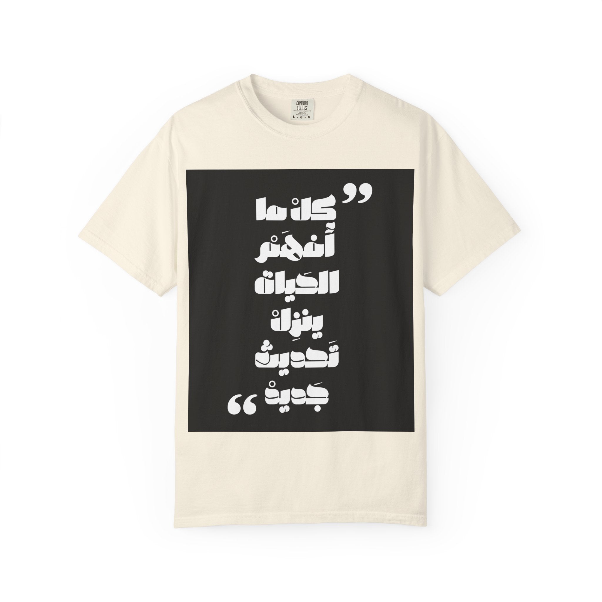 Arabic Quote Graphic T-Shirt — Bold Monochrome Typography Tee