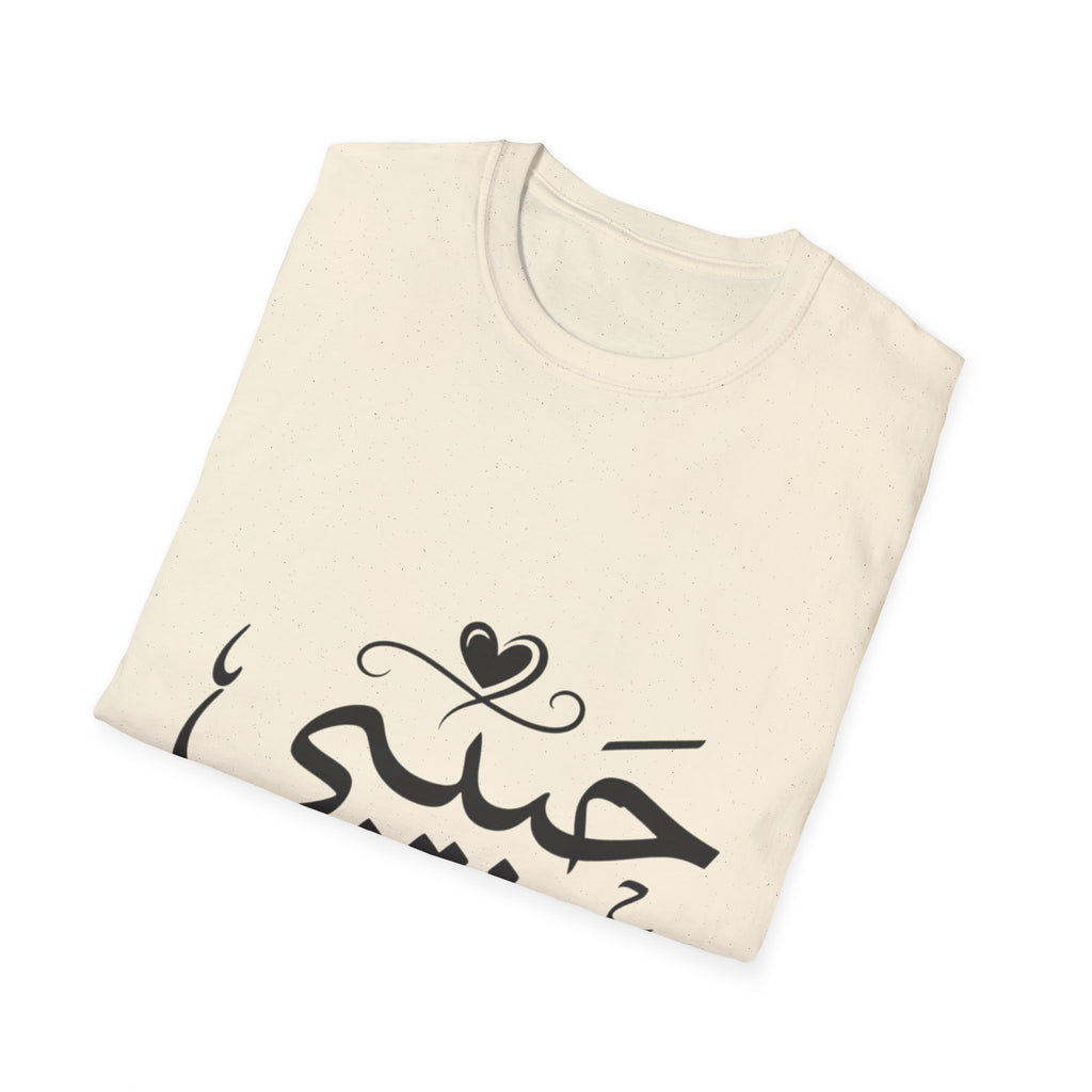 Habibi T-Shirt — Arabic 'Habibi' Love Tee