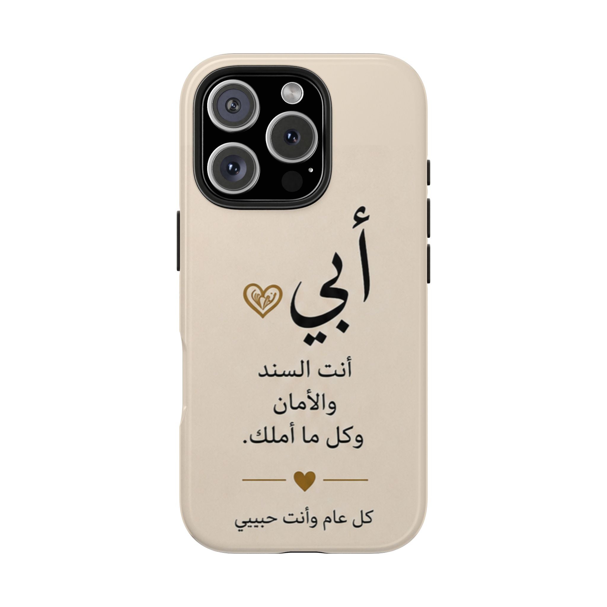 Arabic 'My Father' Tough Phone Case — Sentimental Father's Day Gift