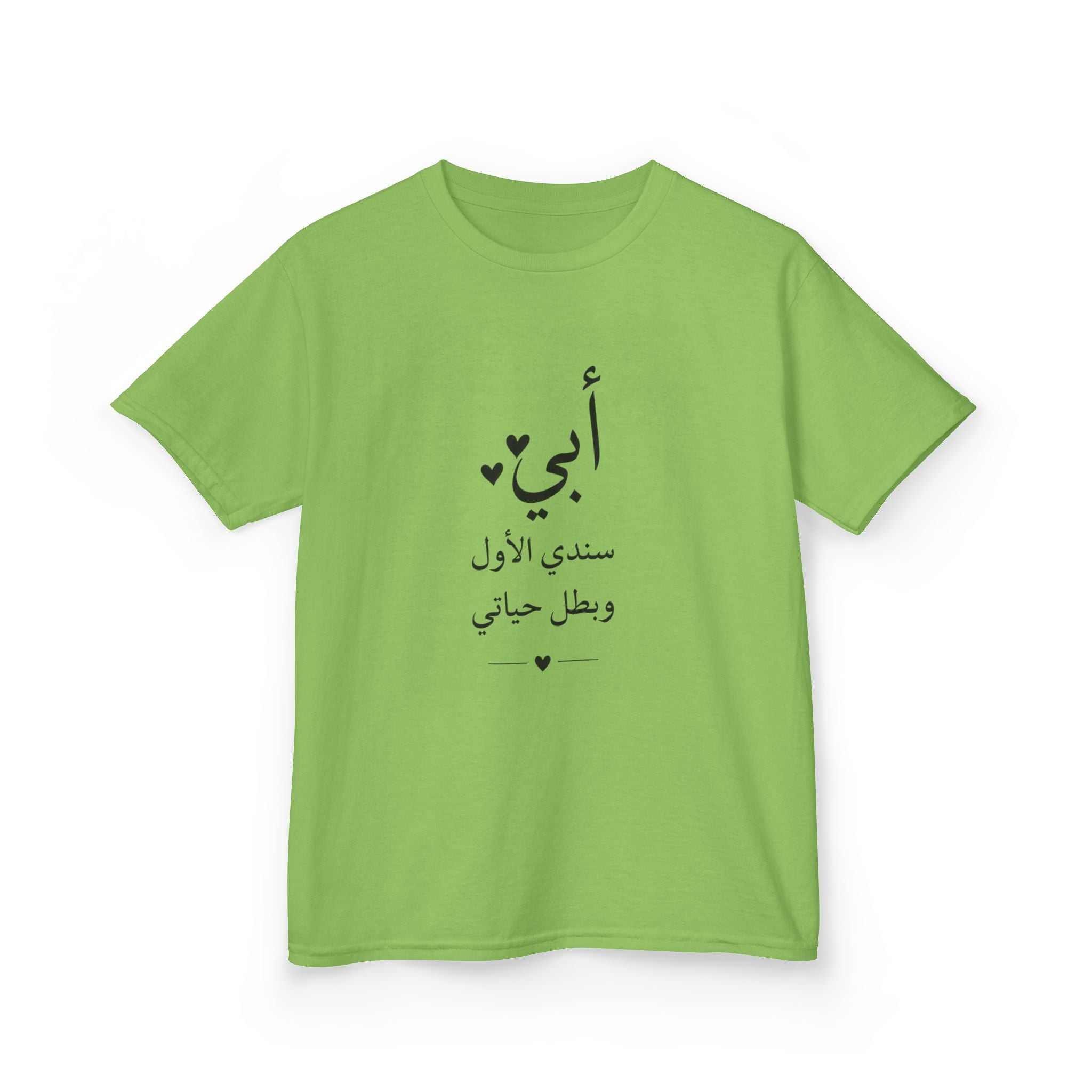 Kids Tee – Arabic "أبي" (My Father) Heart Design – Father's Day Gift for Children