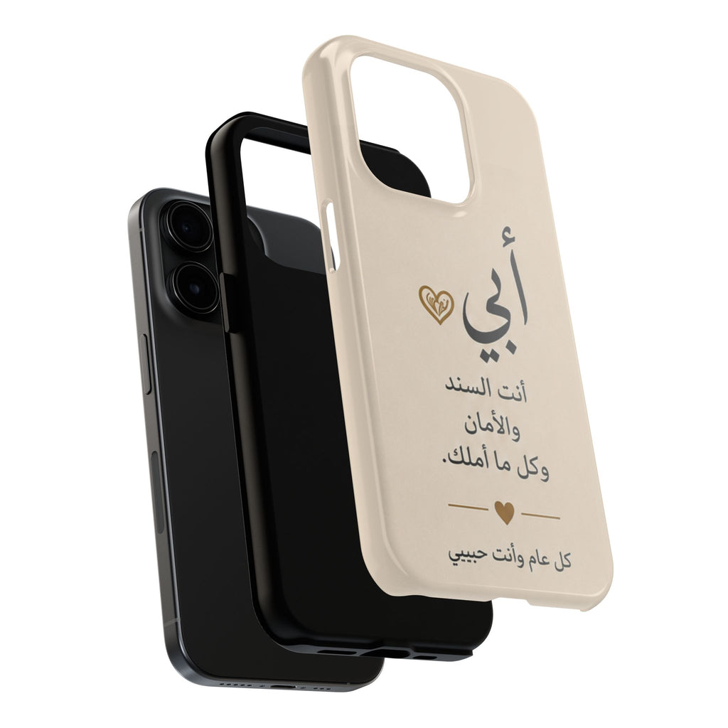 Arabic 'My Father' Tough Phone Case — Sentimental Father's Day Gift