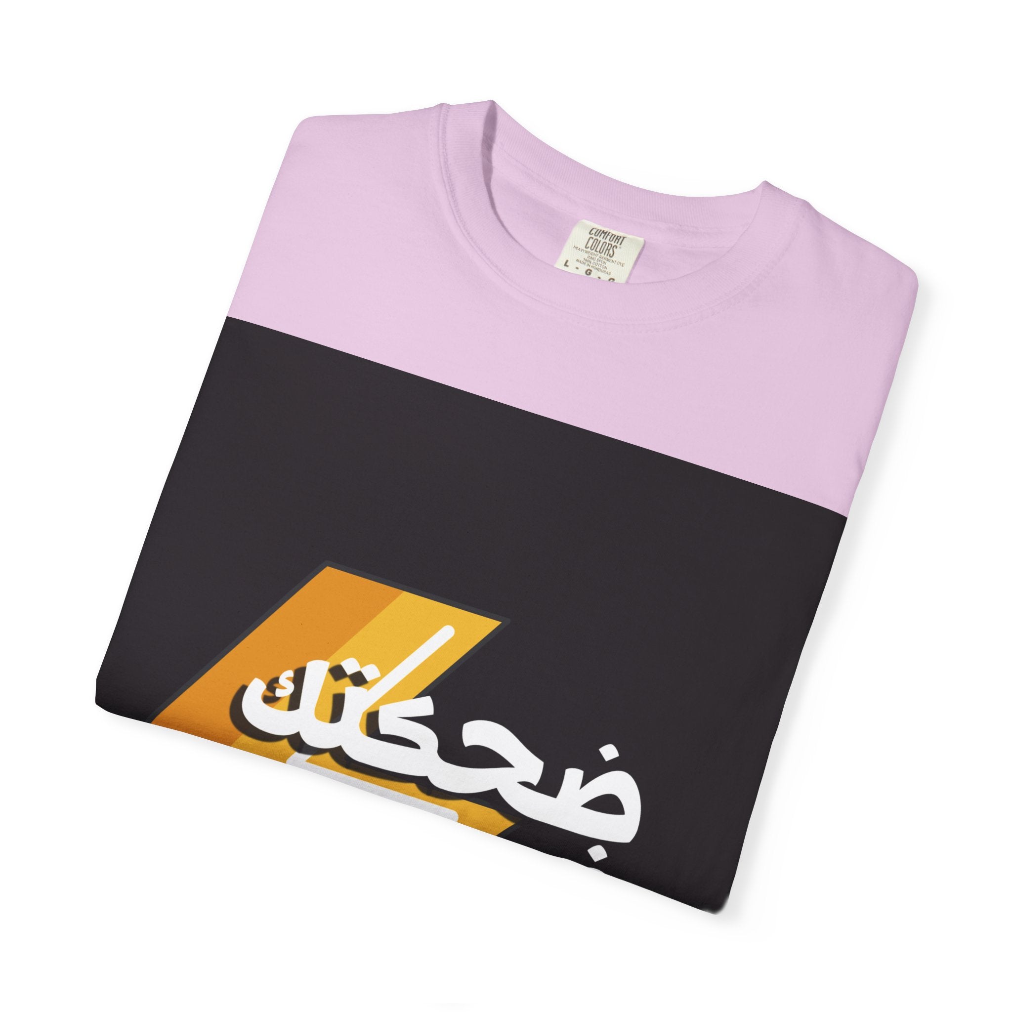 Arabic Lightning Graphic T-Shirt — ضحكتك فيها كهربا