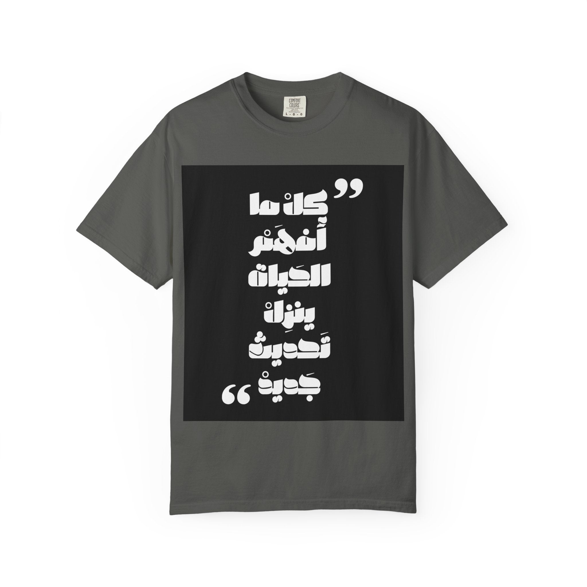 Arabic Quote Graphic T-Shirt — Bold Monochrome Typography Tee
