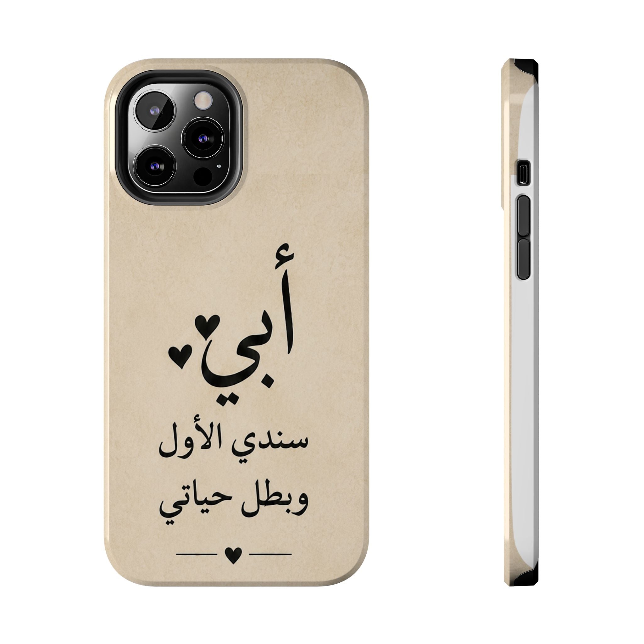 Arabic 'أبي' Phone Case — 'My Father, My First Support & Hero' Tough Protective Phone Case