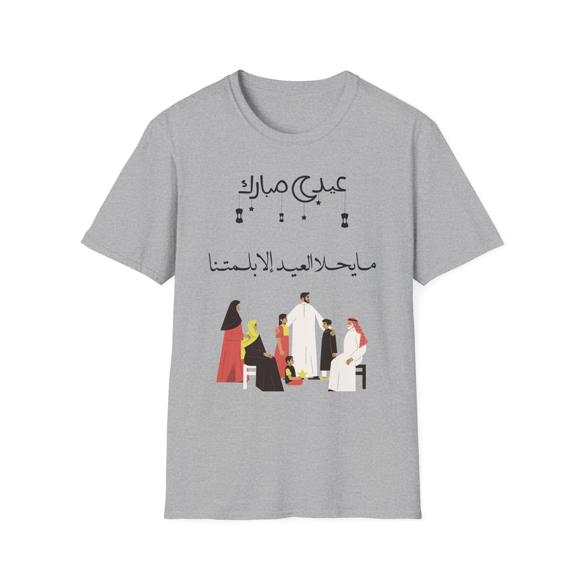 Eid Mubarak Family Gathering T-Shirt — Arabic Celebration Tee