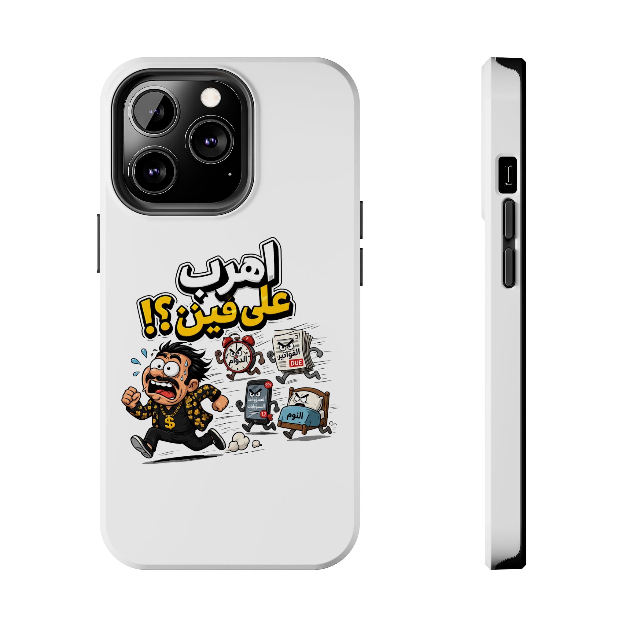 Arabic Comic Phone Case — “Ahreb 3ala Fein?!” Tough Protective Case
