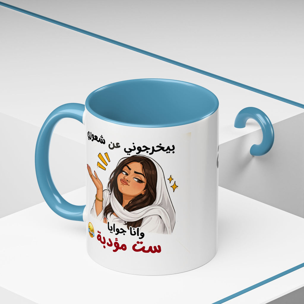 Arabic Script Accent Coffee Mug — Cute Cat Illustration, Funny Quote Gift