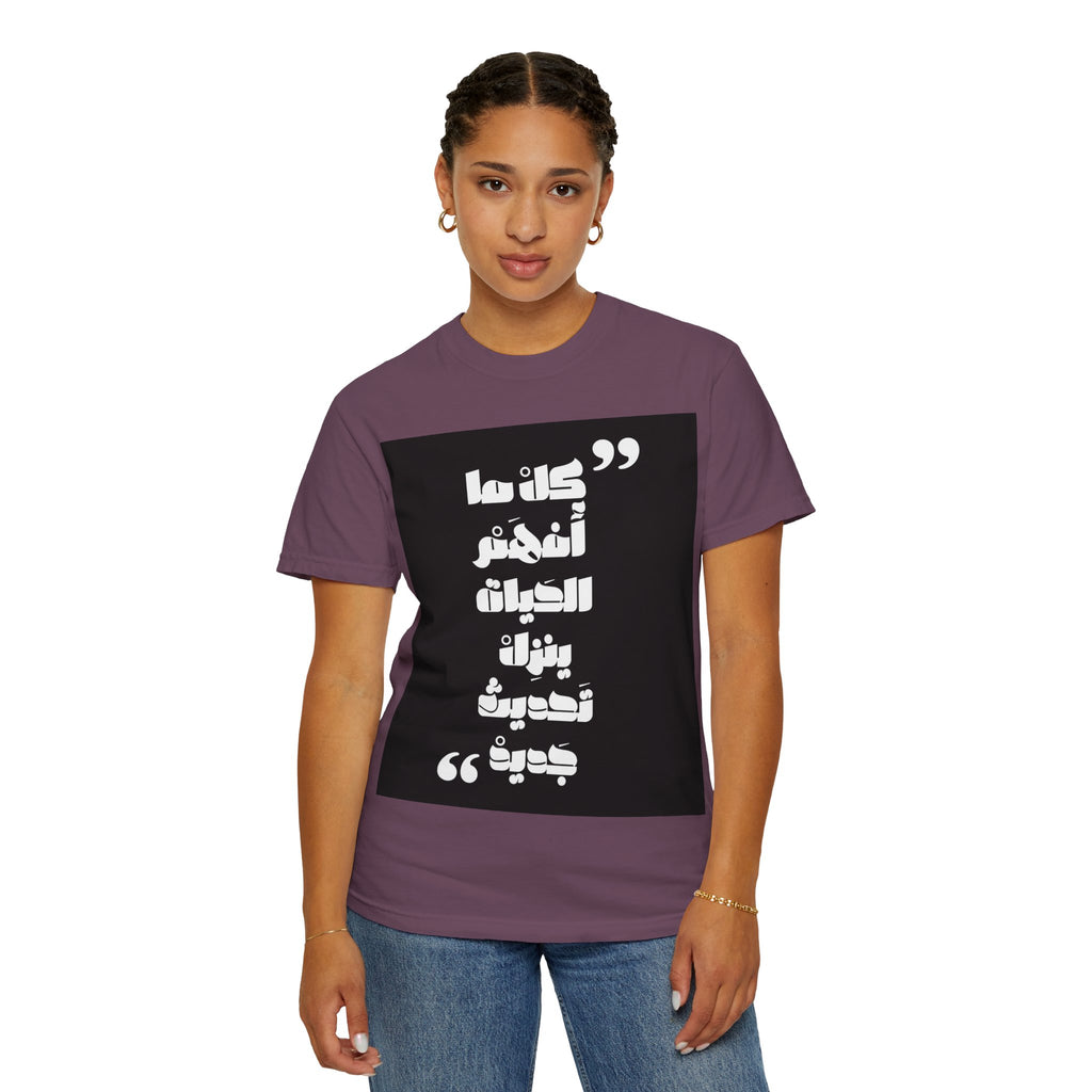 Arabic Quote Graphic T-Shirt — Bold Monochrome Typography Tee