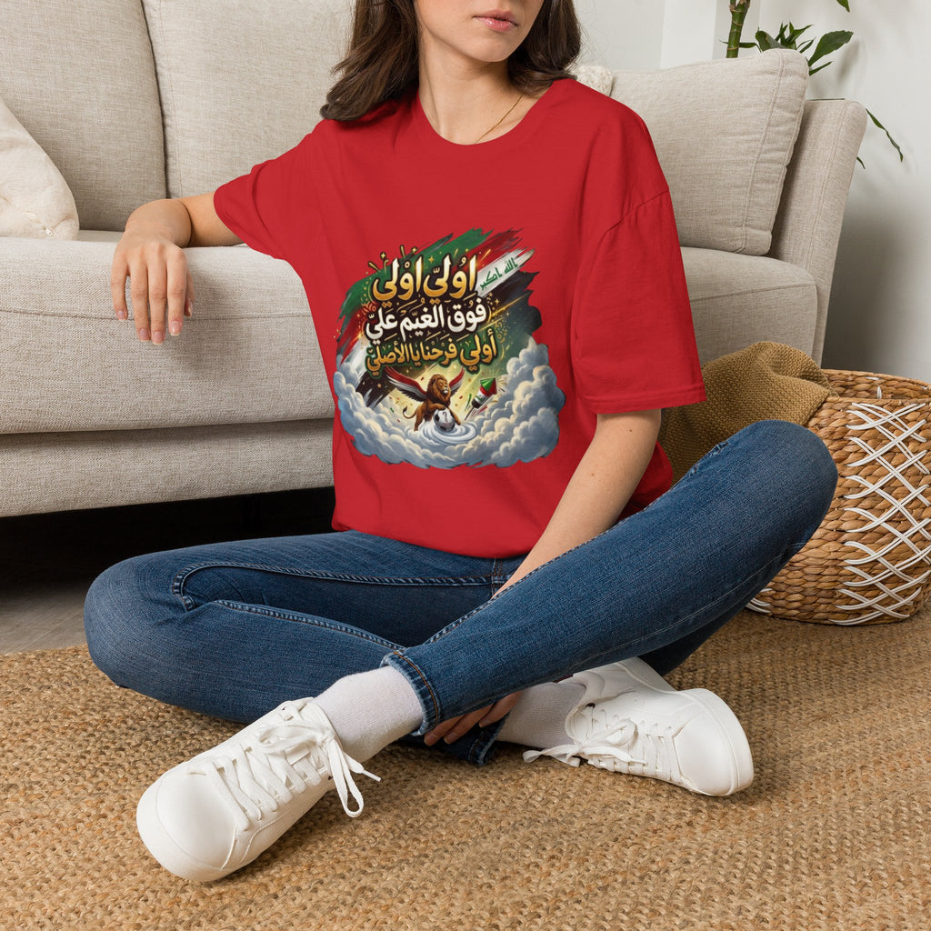 Arabic Patriotic T-Shirt — "أولي أولى" Inspirational National Pride Tee